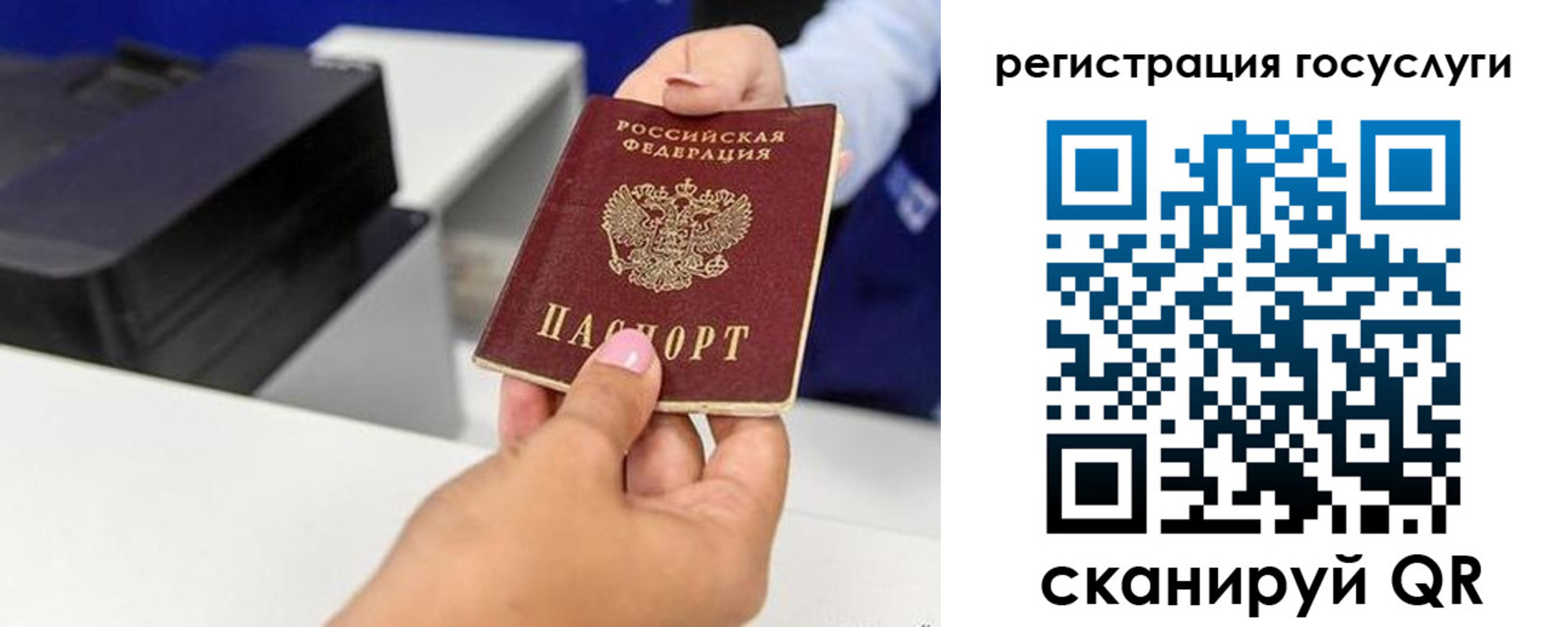 временная регистрация гарантия в Югорске