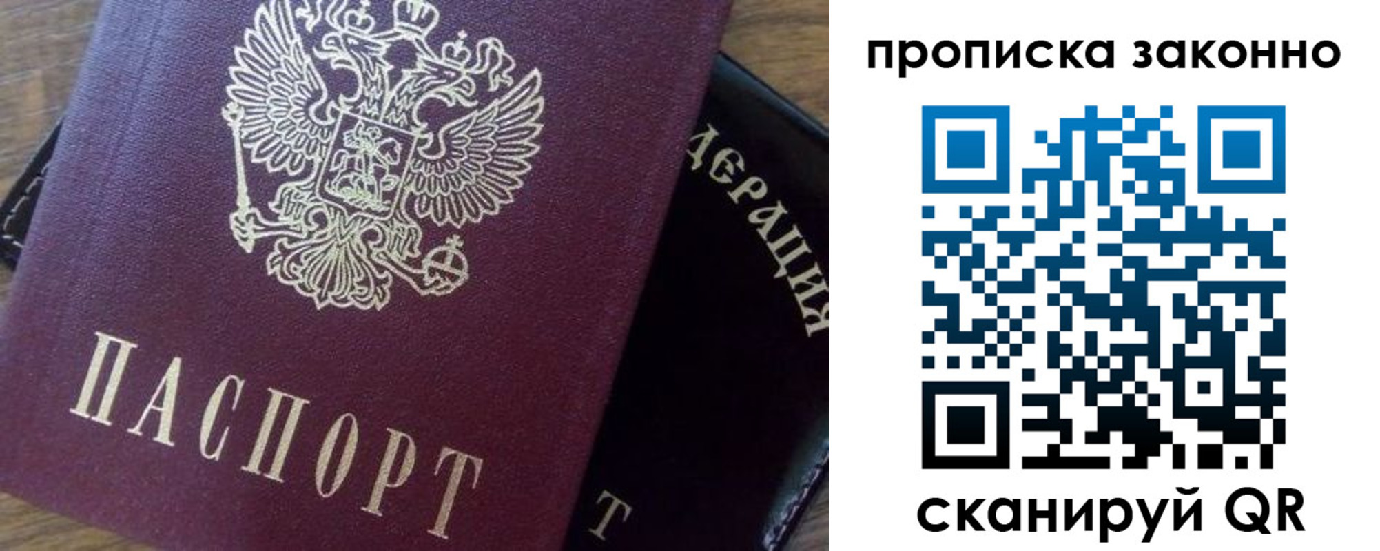 временная регистрация законно в Югорске
