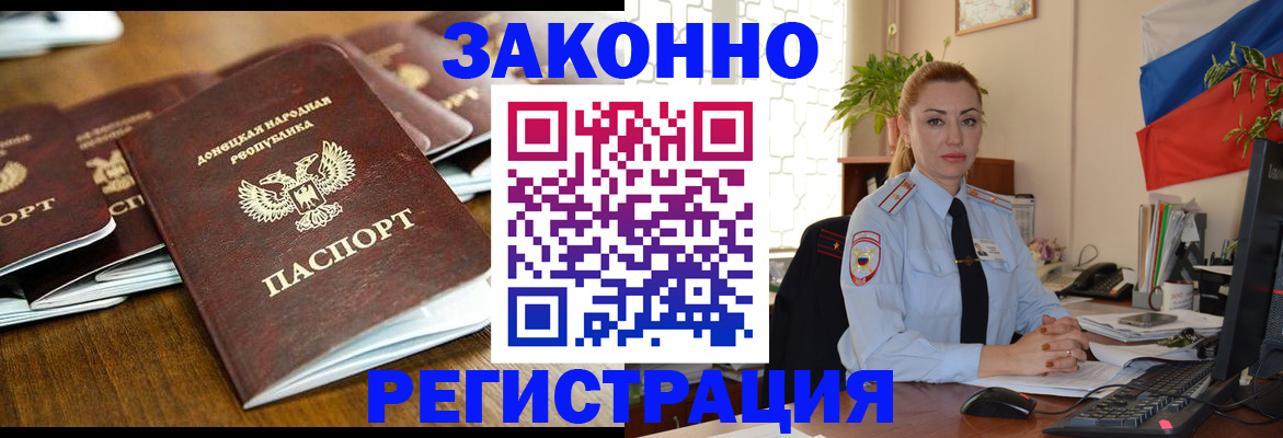 временная регистрация законно в Югорске