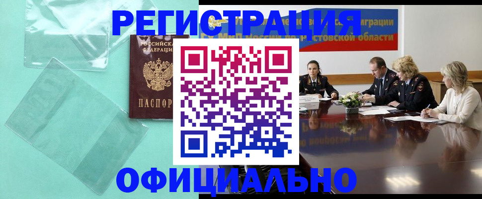 временная регистрация 2025 в Югорске