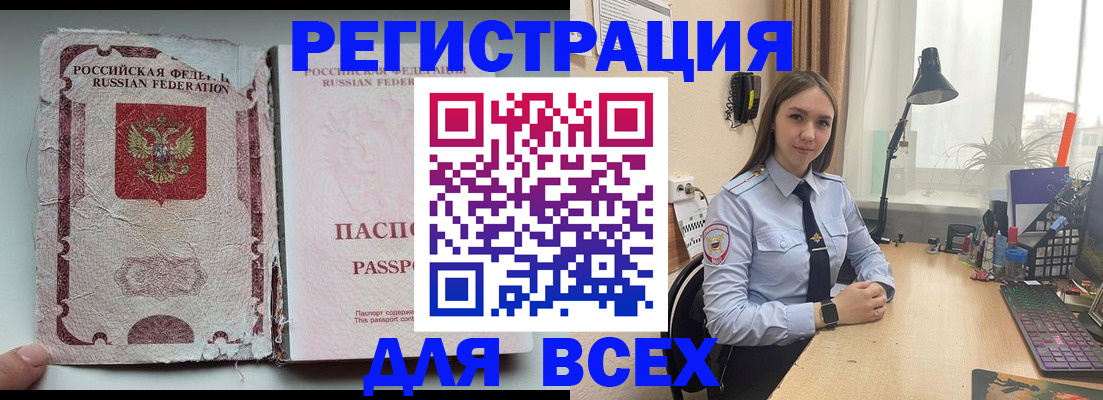 временная регистрация законно в Югорске